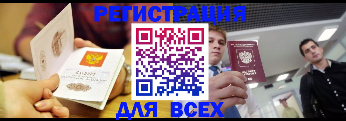 регистрация для дет. сада в Голицыно