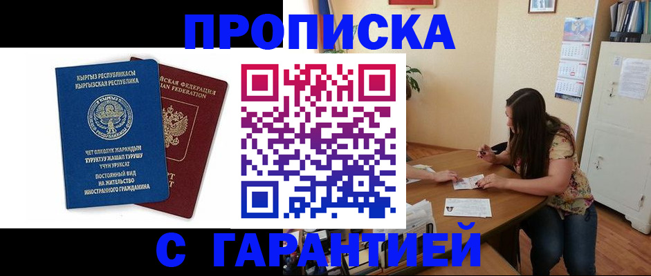 найти адрес прописки в Голицыно